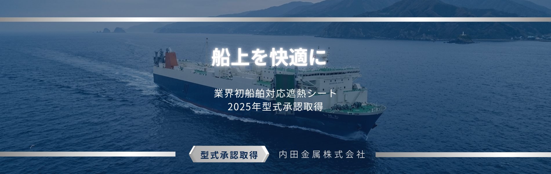 https://yane-syanetu.uchikin-anzen.com/senpaku-syanetu-sheet/